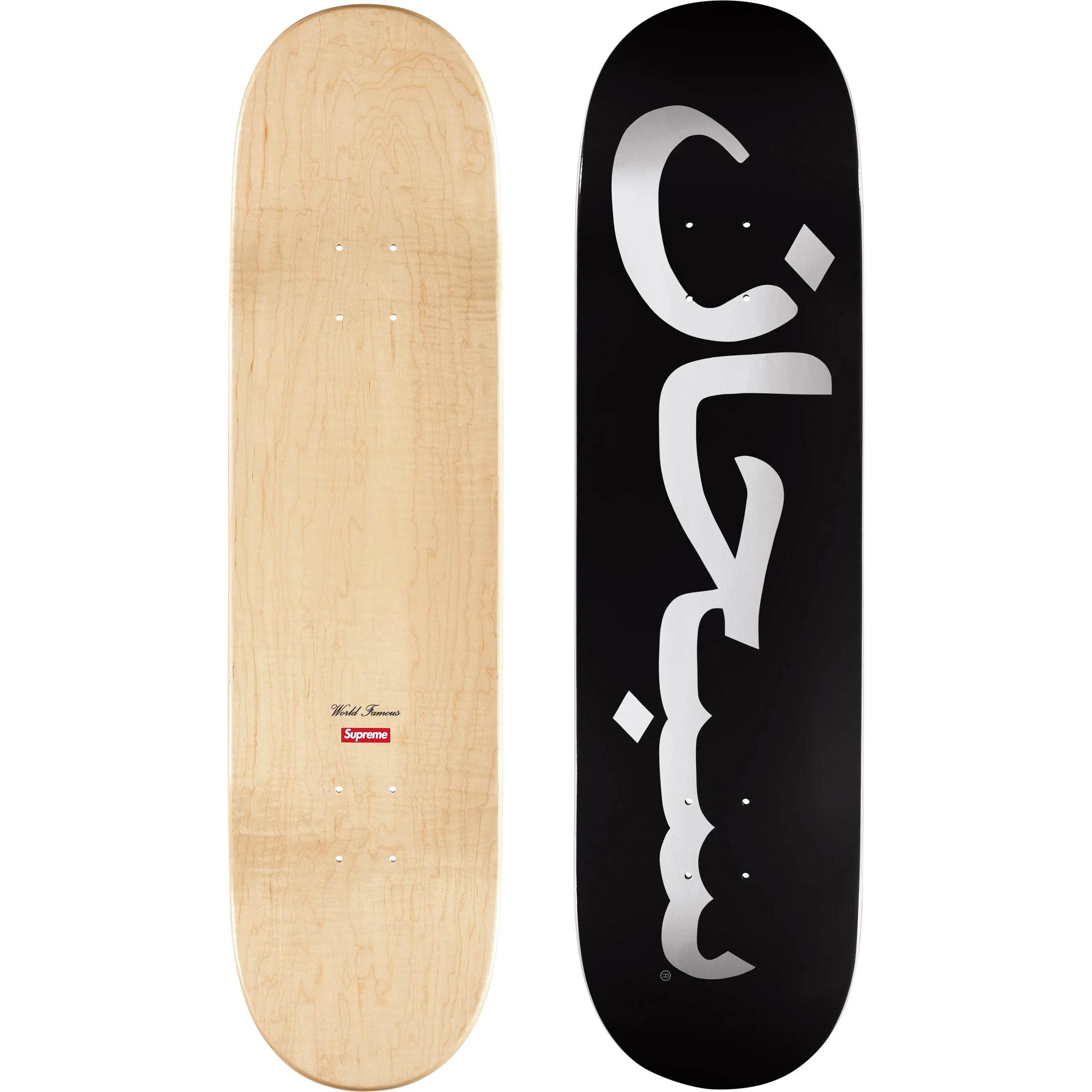 Arabic Logo Skateboard view 3